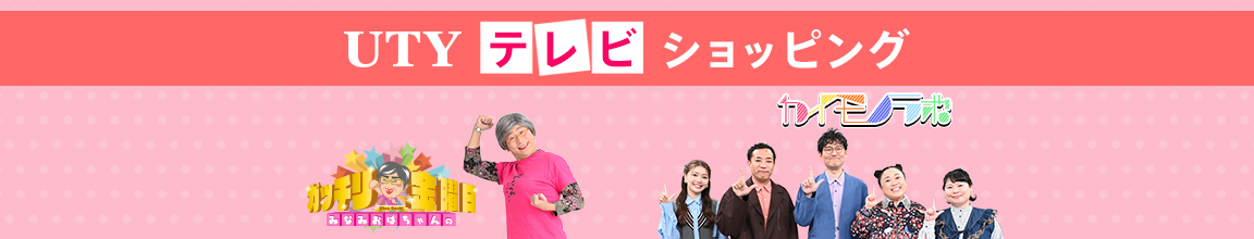 ショッピング